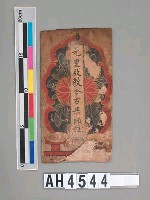 藏品(元皇啟教今古宗師位)的圖片